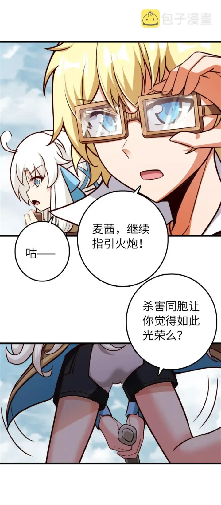 《放开那个女巫》351 意料之外的攻击图31