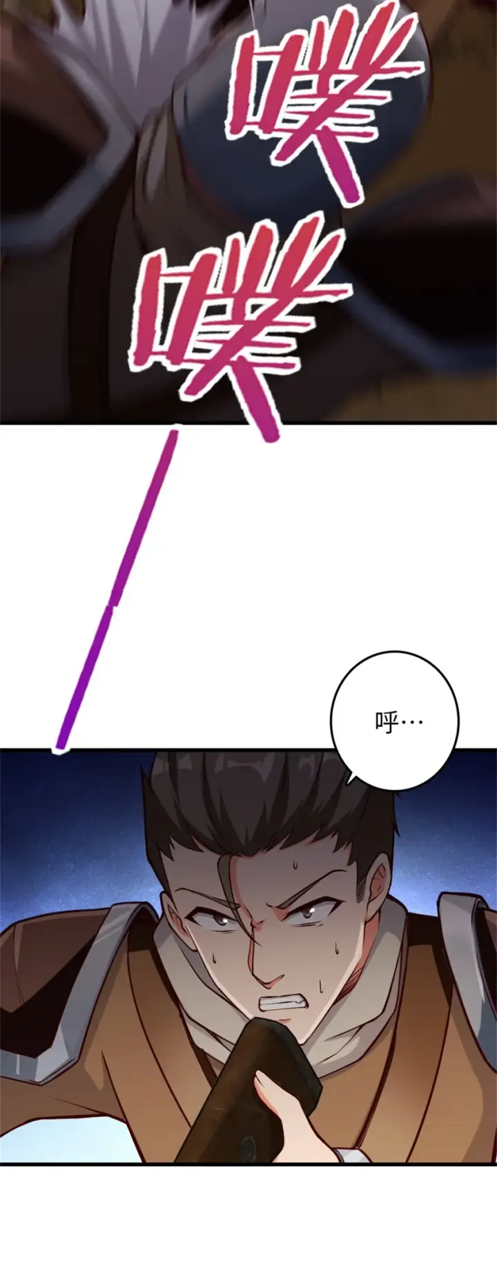 《放开那个女巫》351 意料之外的攻击图37