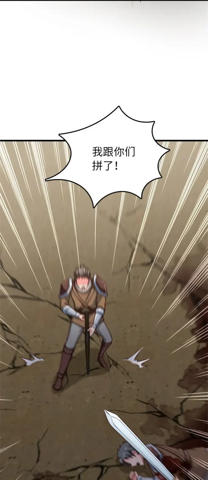 《放开那个女巫》351 意料之外的攻击图41