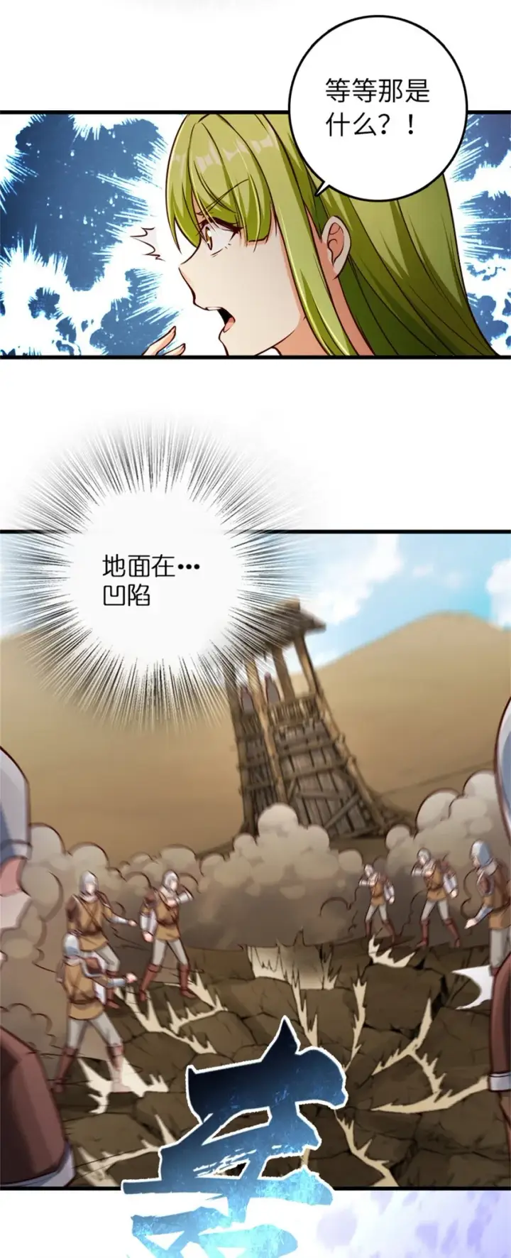 《放开那个女巫》351 意料之外的攻击图44