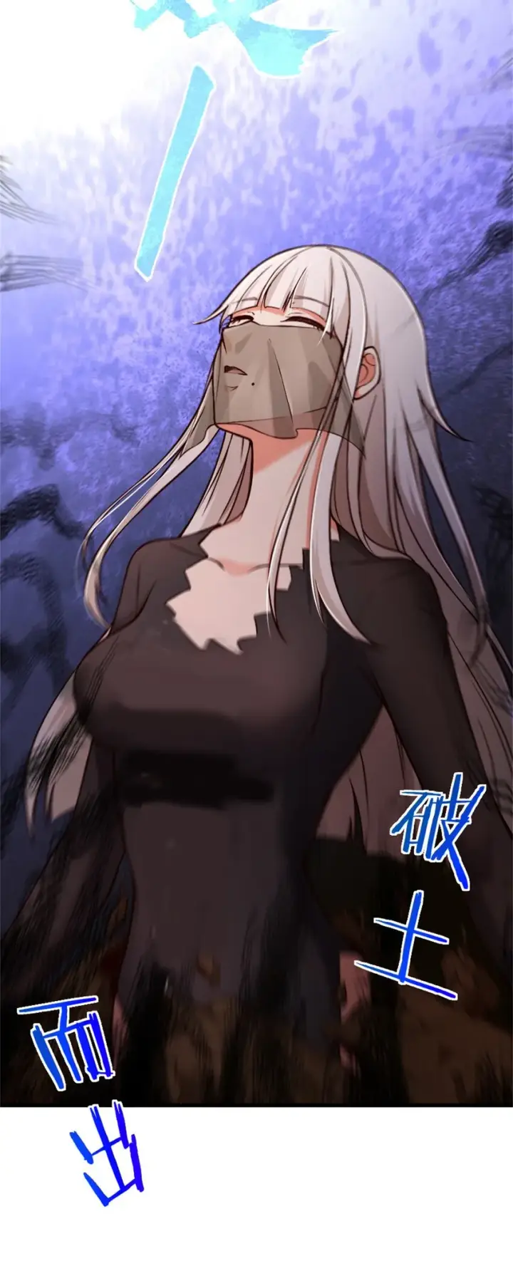 《放开那个女巫》351 意料之外的攻击图45