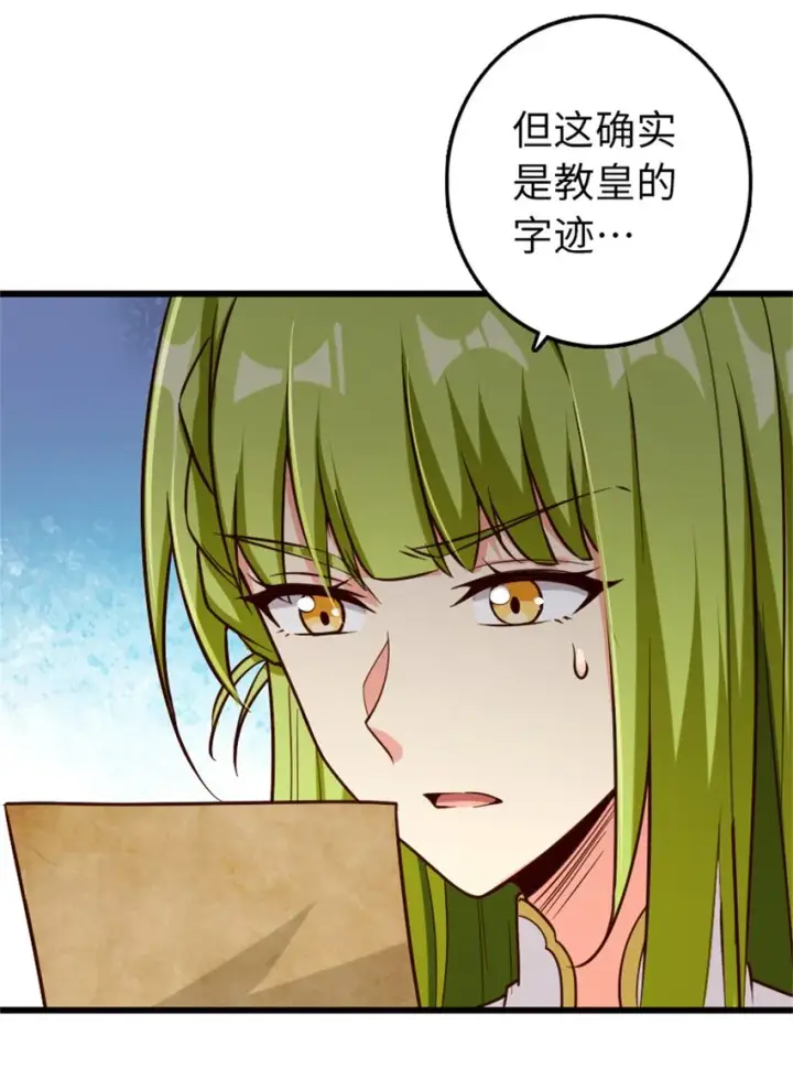 《放开那个女巫》351 意料之外的攻击图5