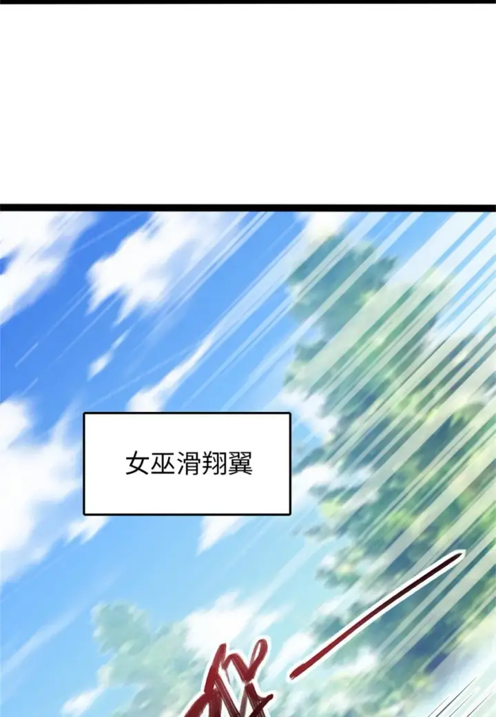 《放开那个女巫》小番外 女巫世界冒险之旅图10