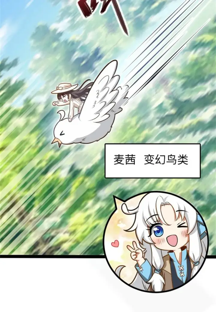 《放开那个女巫》小番外 女巫世界冒险之旅图11