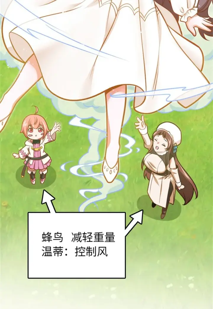 《放开那个女巫》小番外 女巫世界冒险之旅图13