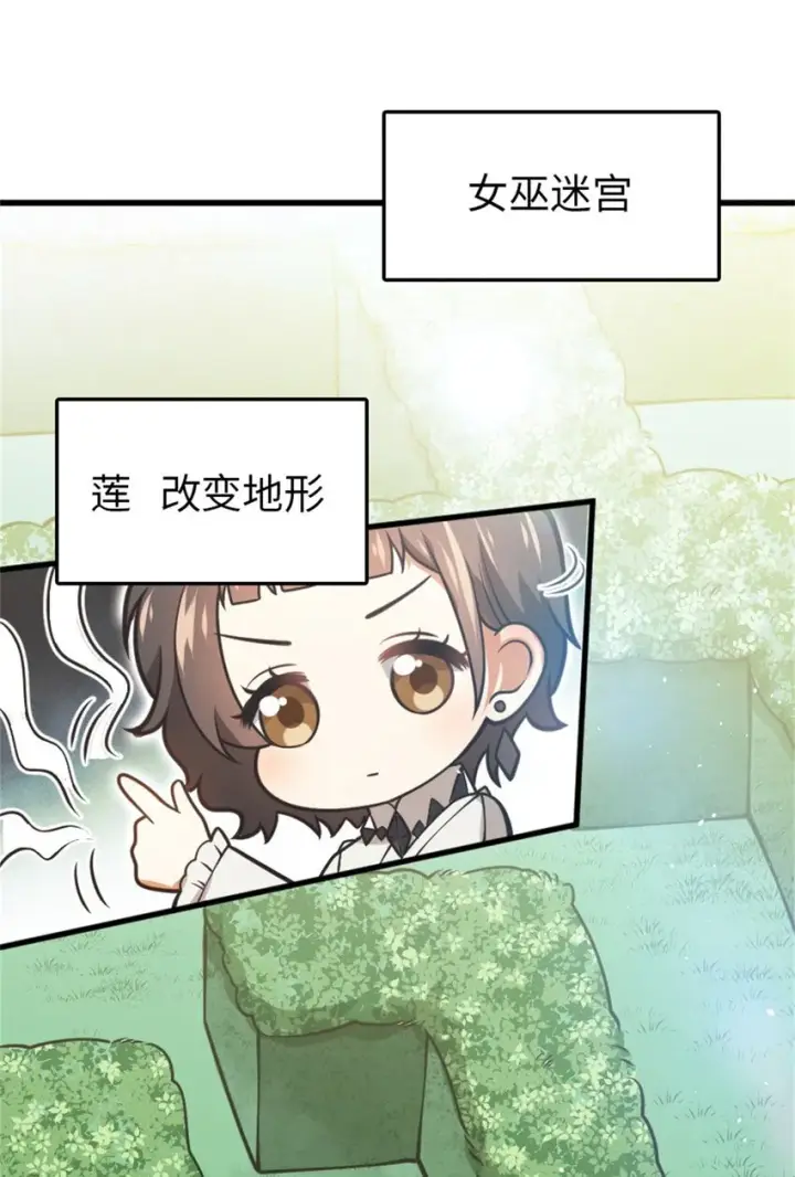《放开那个女巫》小番外 女巫世界冒险之旅图17