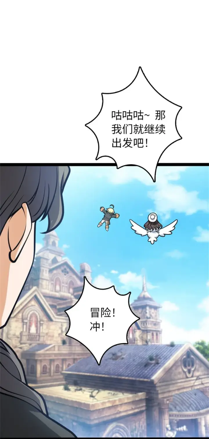 《放开那个女巫》小番外 女巫世界冒险之旅图23