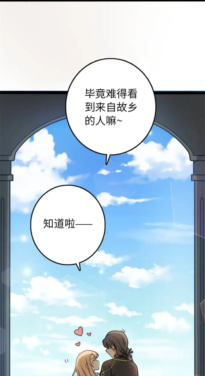 《放开那个女巫》小番外 女巫世界冒险之旅图25