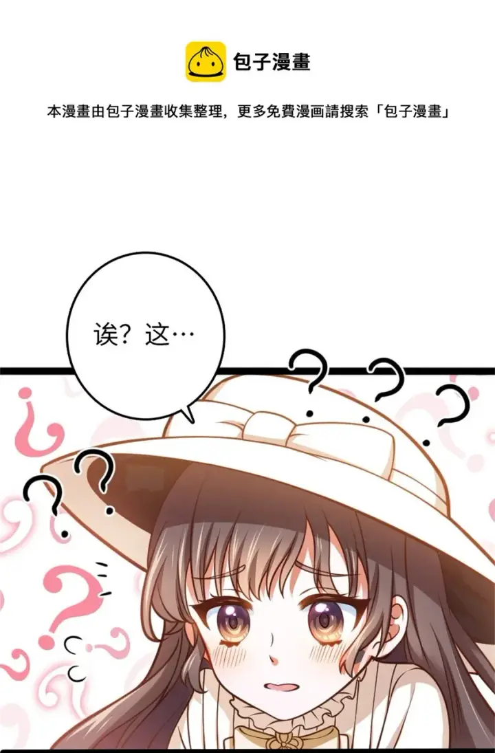 《放开那个女巫》小番外 女巫世界冒险之旅图6