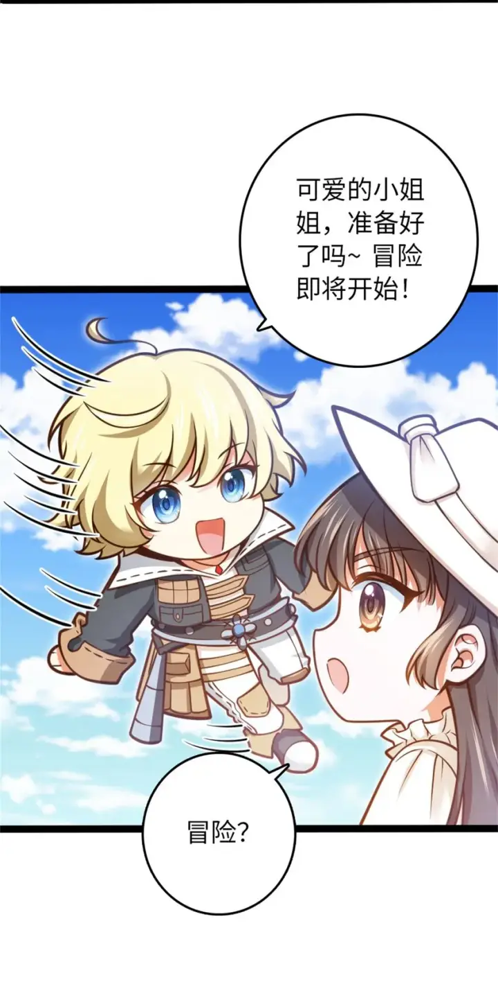 《放开那个女巫》小番外 女巫世界冒险之旅图7