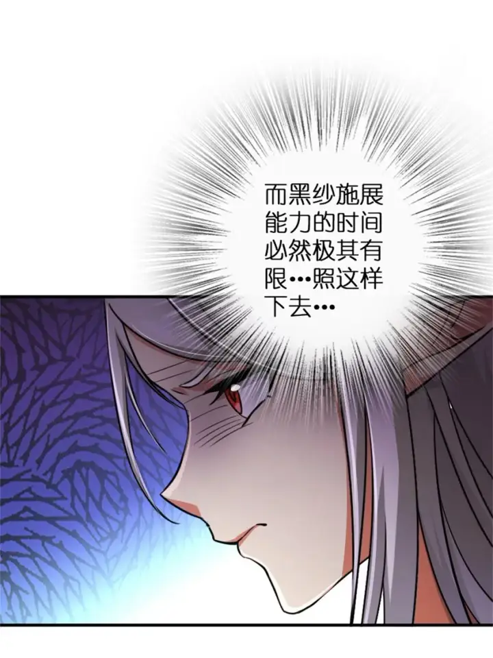 《放开那个女巫》352 入局图10