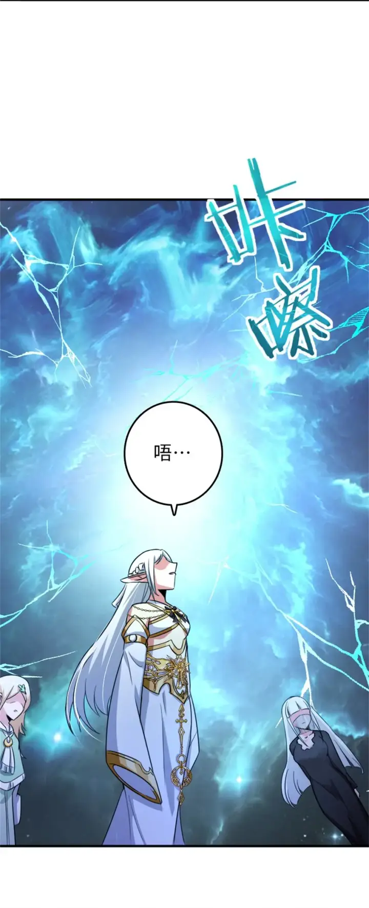 《放开那个女巫》352 入局图12