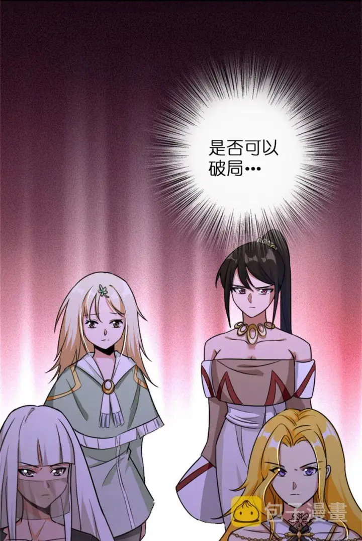 《放开那个女巫》352 入局图17