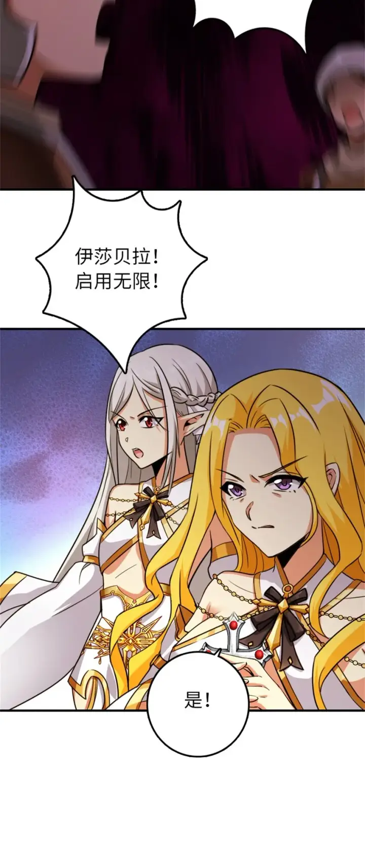 《放开那个女巫》352 入局图23
