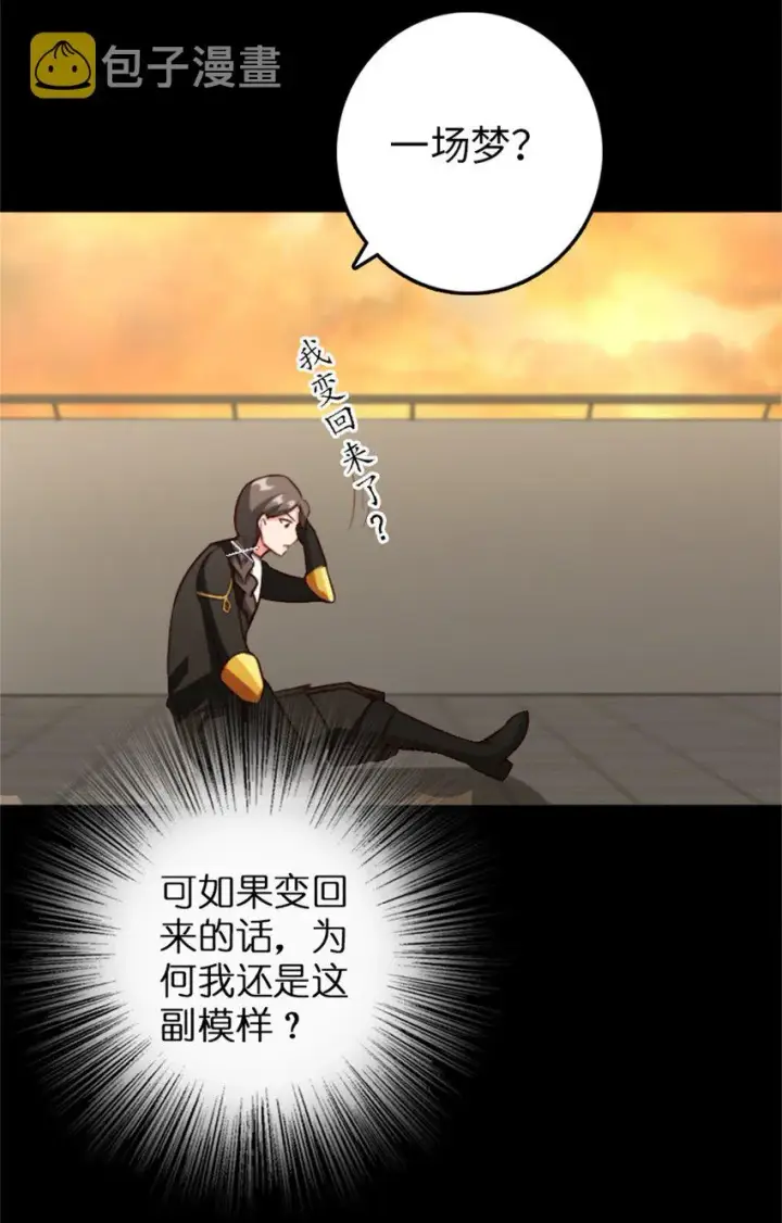 《放开那个女巫》352 入局图40