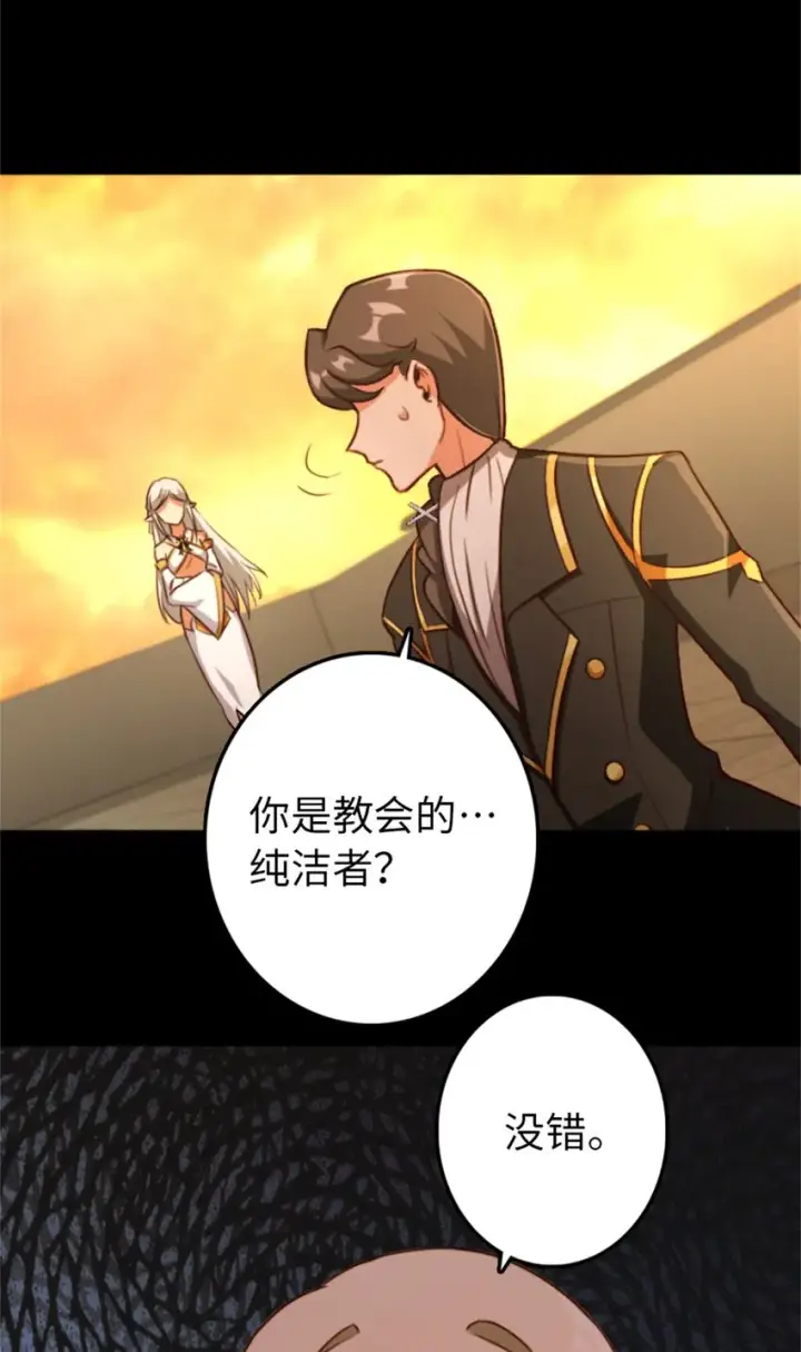 《放开那个女巫》352 入局图43