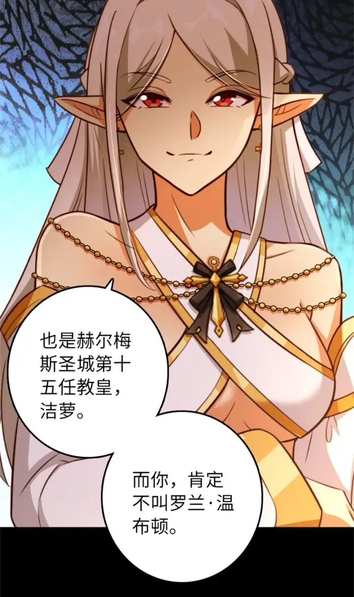 《放开那个女巫》352 入局图44