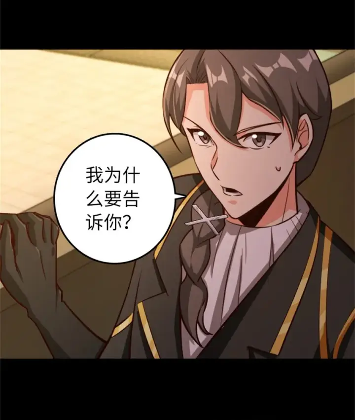 《放开那个女巫》352 入局图48