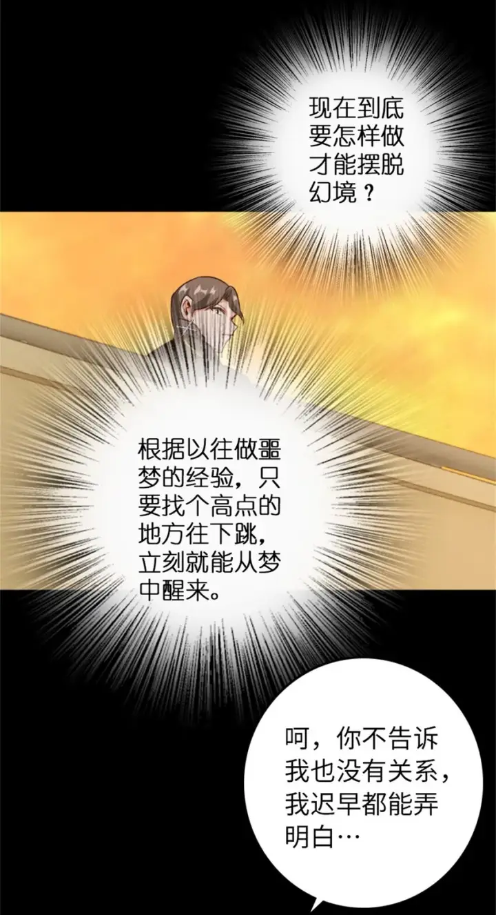 《放开那个女巫》352 入局图49
