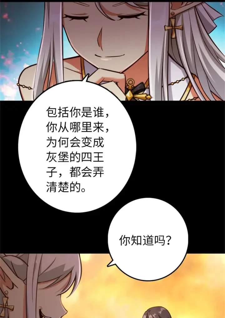《放开那个女巫》352 入局图50