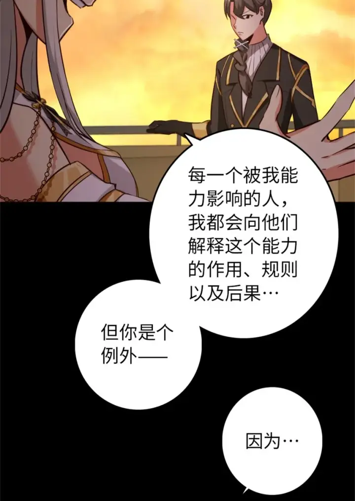 《放开那个女巫》352 入局图51