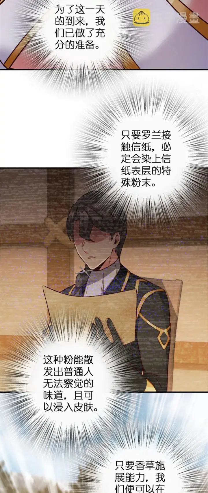 《放开那个女巫》352 入局图8