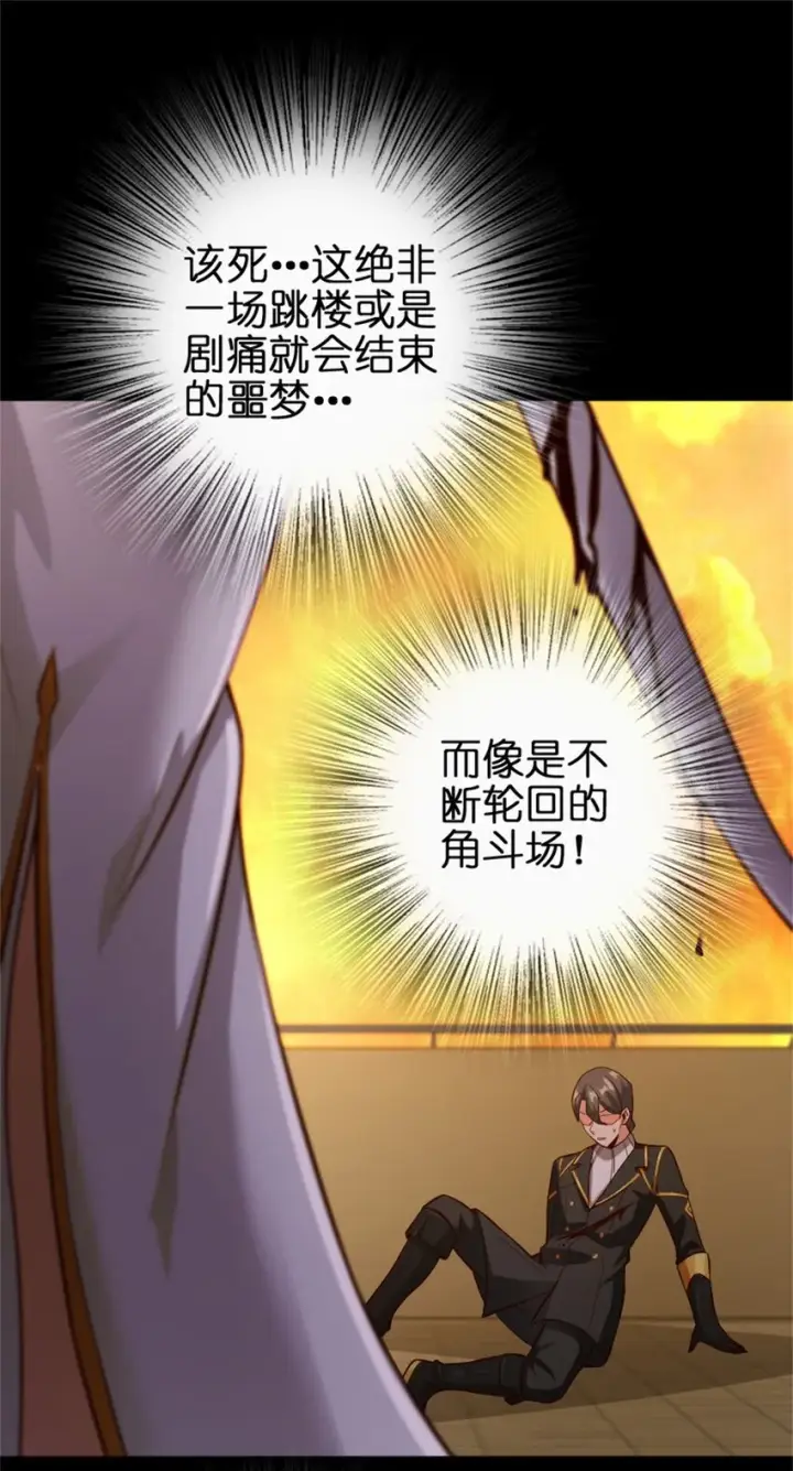 《放开那个女巫》353 压倒性不利图10