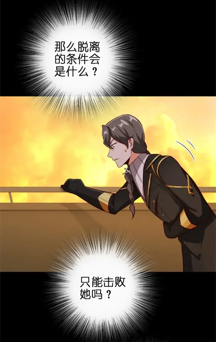 《放开那个女巫》353 压倒性不利图11