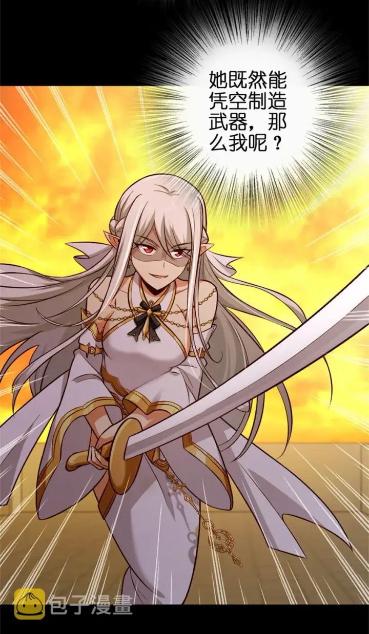 《放开那个女巫》353 压倒性不利图12