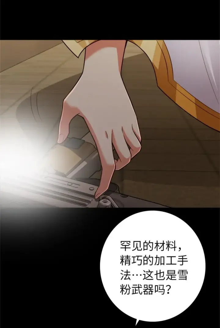 《放开那个女巫》353 压倒性不利图28