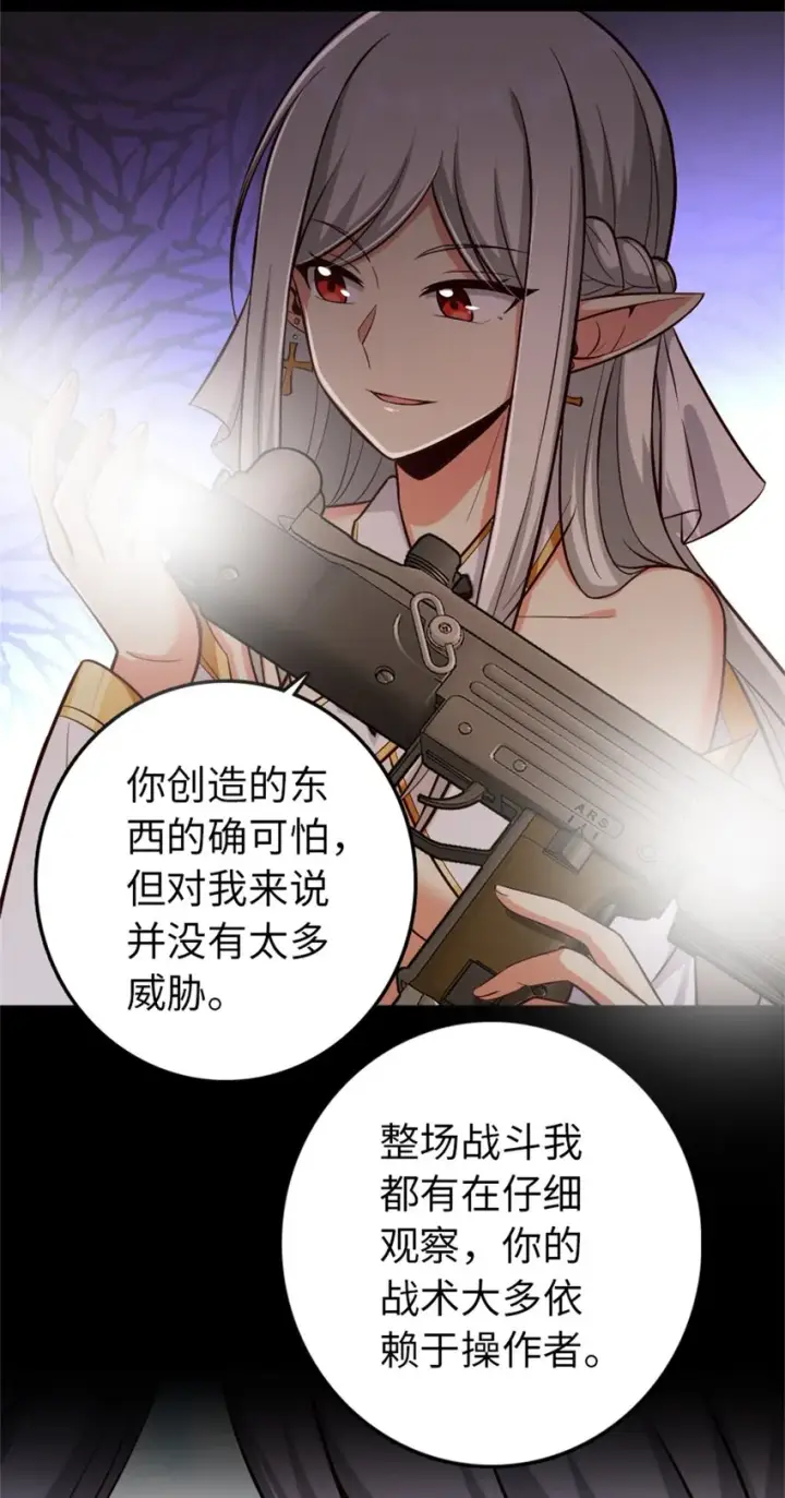 《放开那个女巫》353 压倒性不利图29