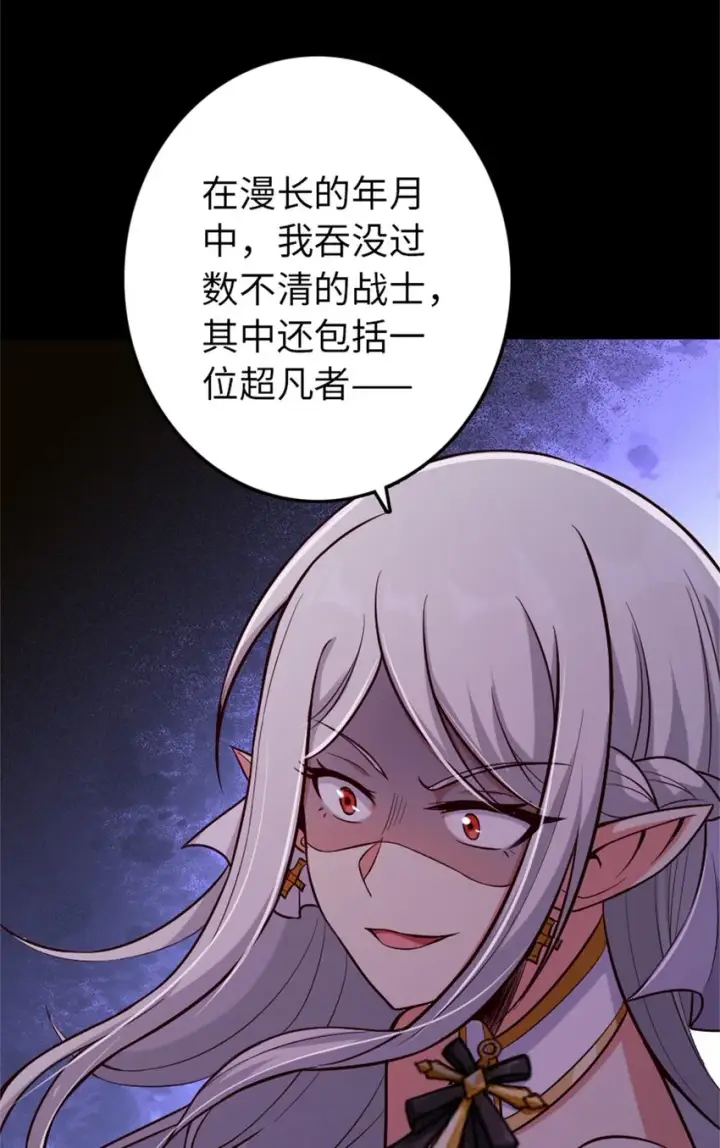 《放开那个女巫》353 压倒性不利图31