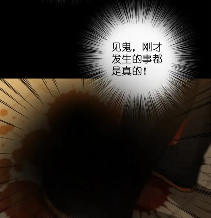 《放开那个女巫》353 压倒性不利图4