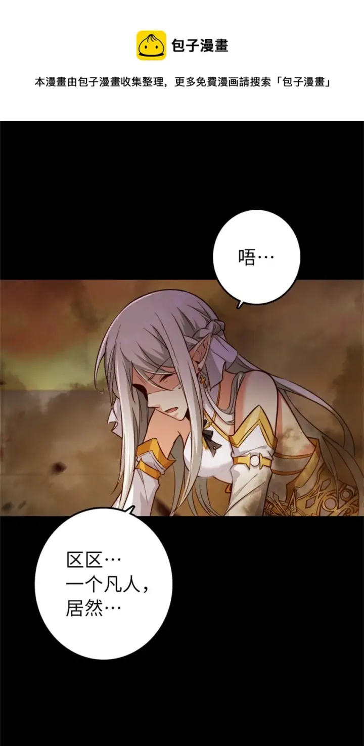 《放开那个女巫》353 压倒性不利图40