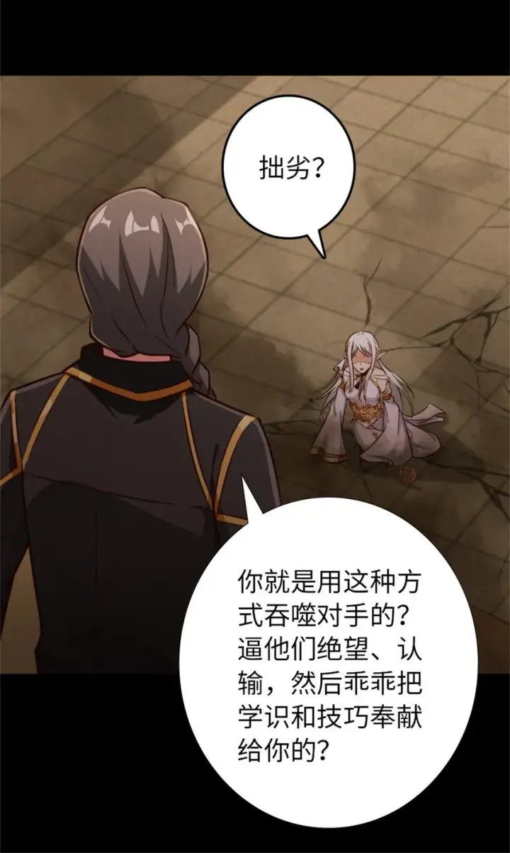 《放开那个女巫》353 压倒性不利图43