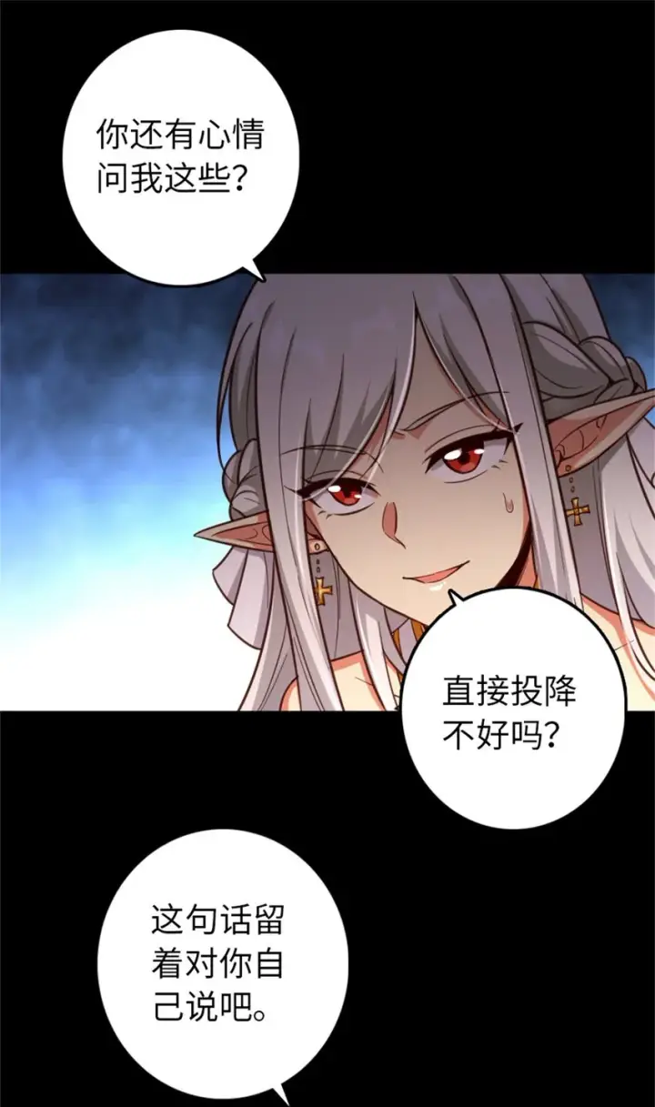 《放开那个女巫》353 压倒性不利图44