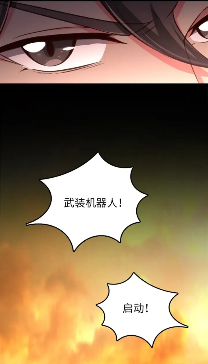 《放开那个女巫》353 压倒性不利图45