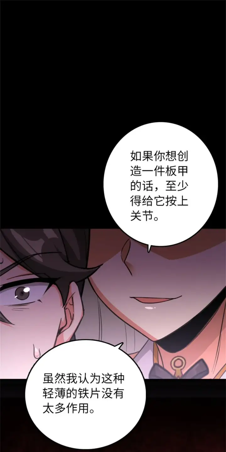 《放开那个女巫》353 压倒性不利图51