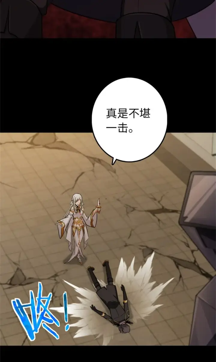 《放开那个女巫》353 压倒性不利图53