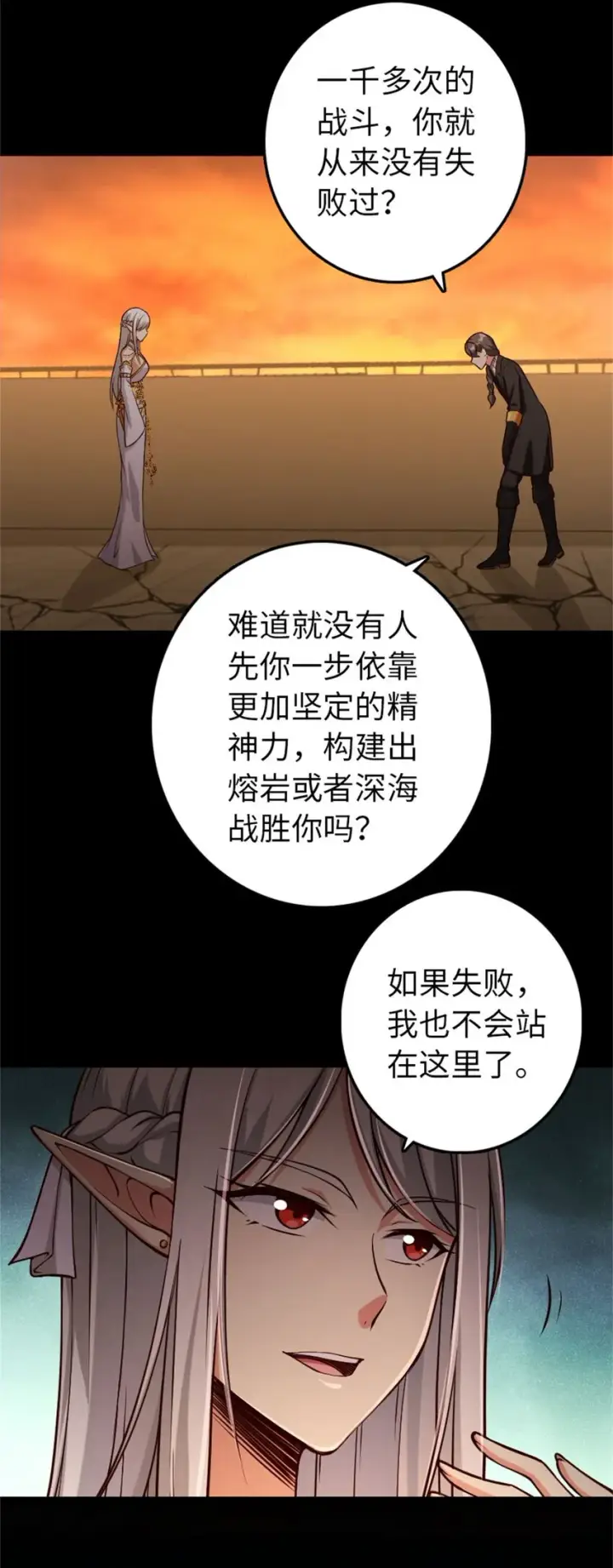 《放开那个女巫》354 反击从现在开始图10