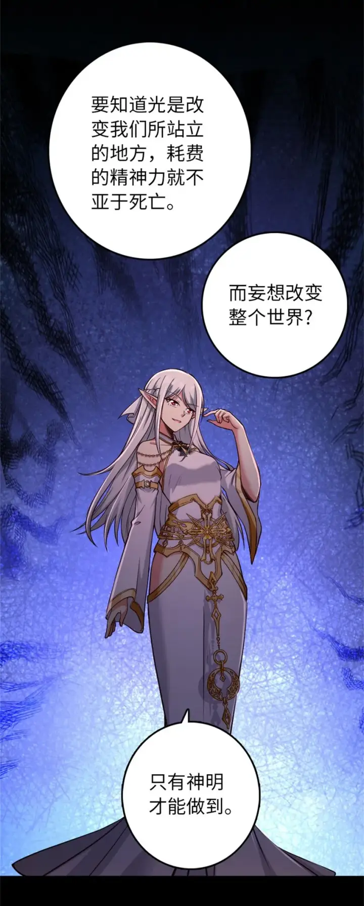 《放开那个女巫》354 反击从现在开始图11