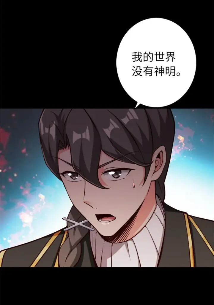 《放开那个女巫》354 反击从现在开始图12
