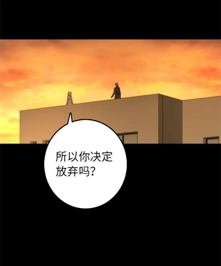 《放开那个女巫》354 反击从现在开始图13