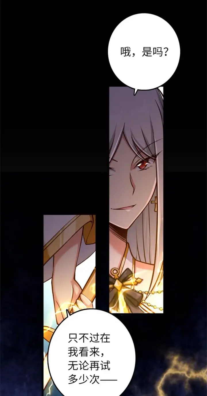 《放开那个女巫》354 反击从现在开始图17