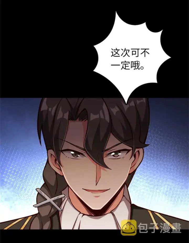 《放开那个女巫》354 反击从现在开始图19