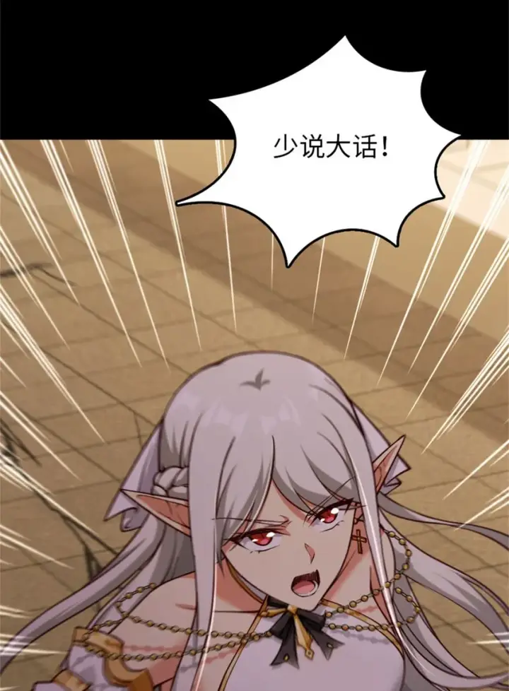 《放开那个女巫》354 反击从现在开始图20
