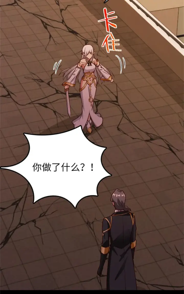 《放开那个女巫》354 反击从现在开始图23