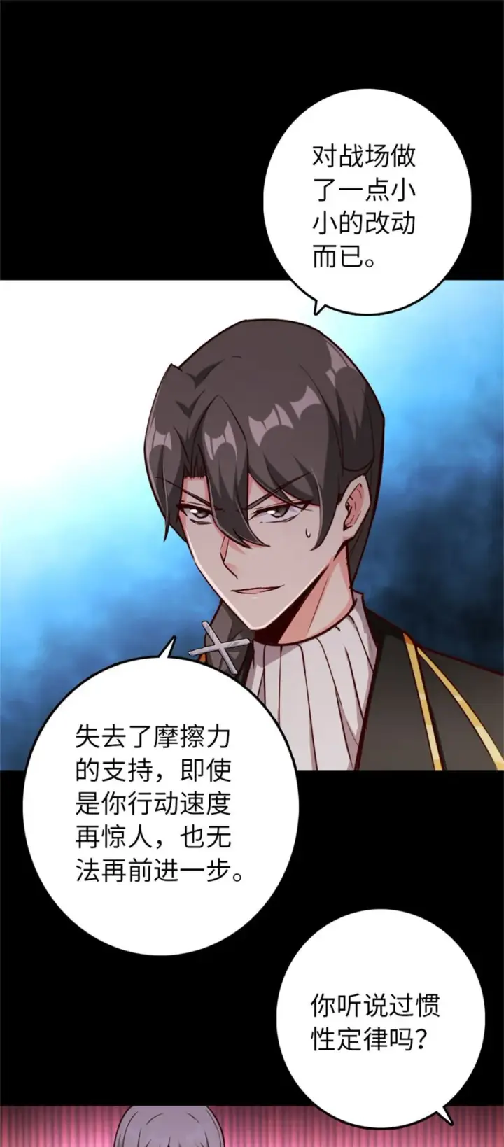 《放开那个女巫》354 反击从现在开始图25