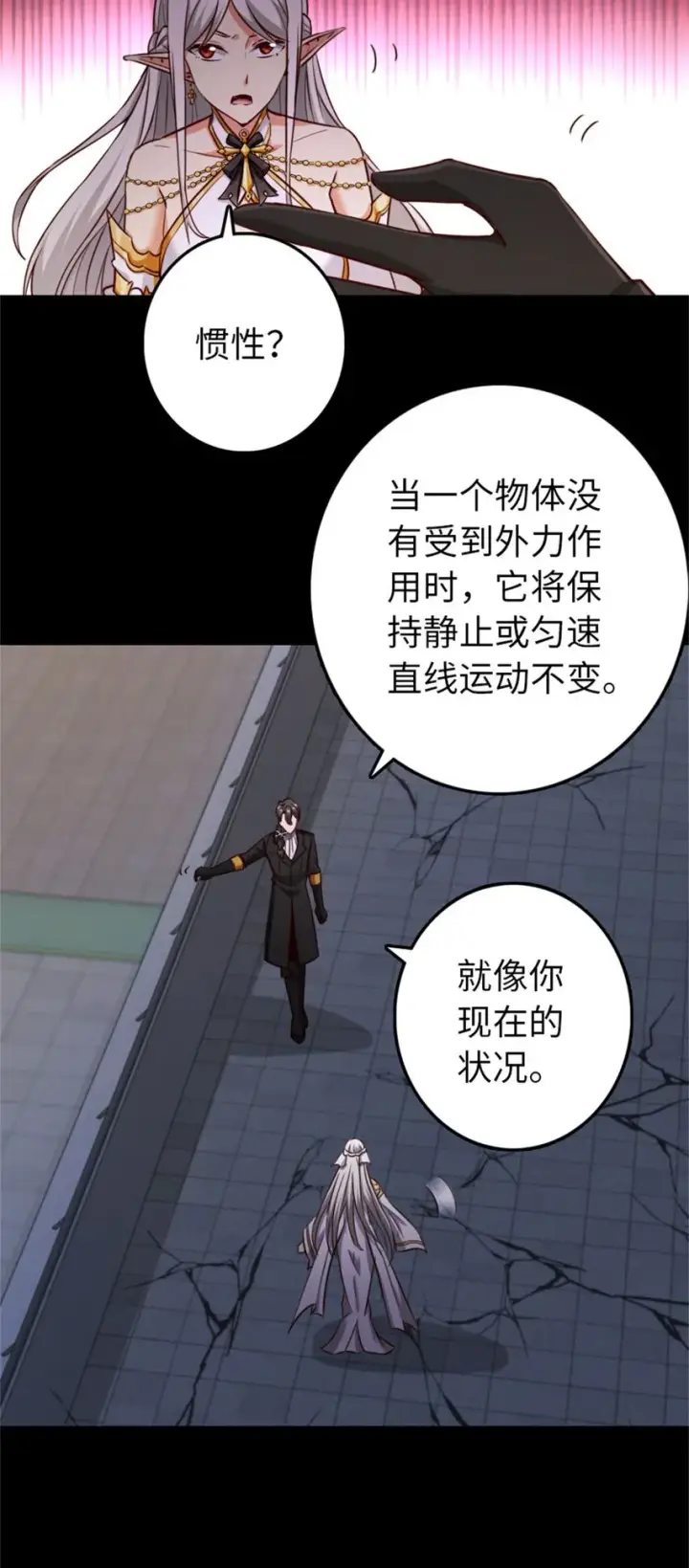 《放开那个女巫》354 反击从现在开始图26