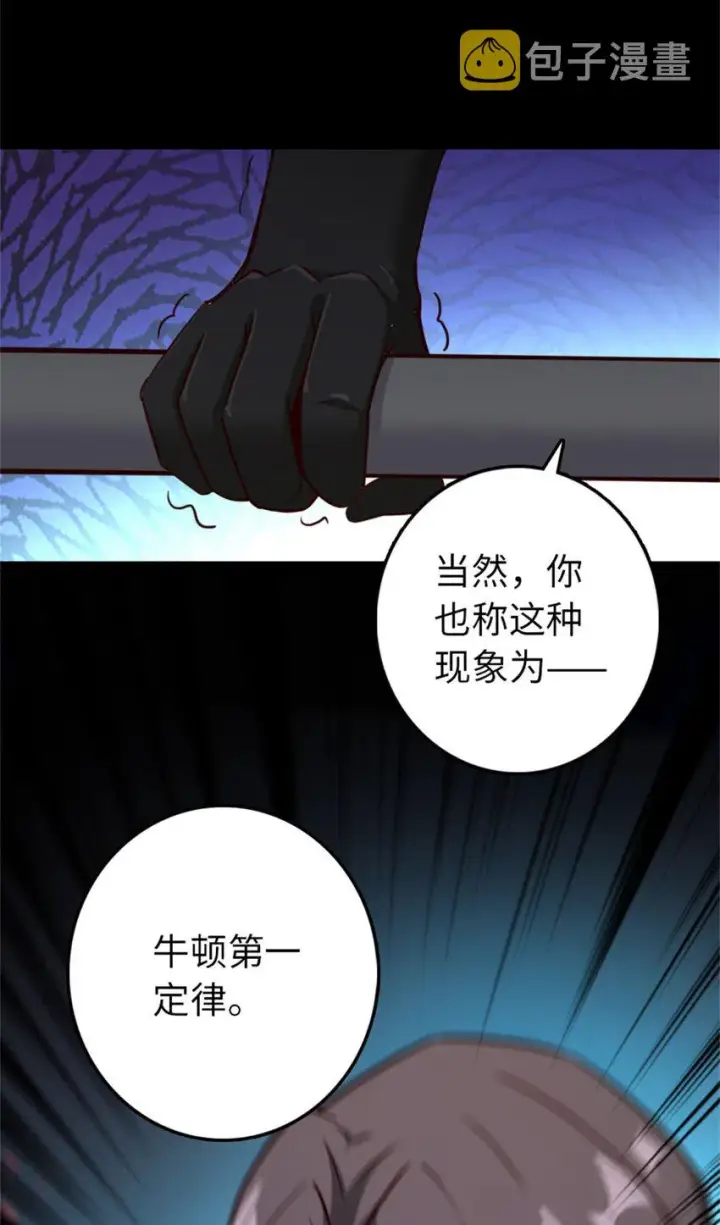《放开那个女巫》354 反击从现在开始图27
